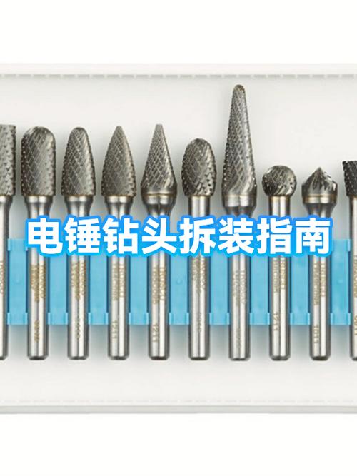 电锤钻头拆卸步骤图解