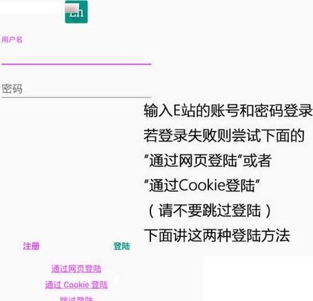ehviewer白色版跳过登录特色