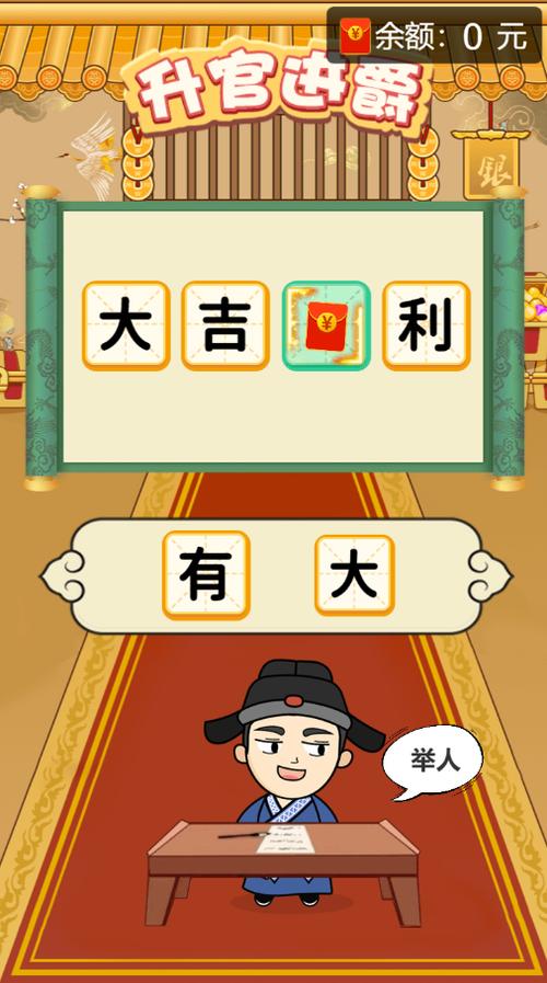 成语赚钱红包版