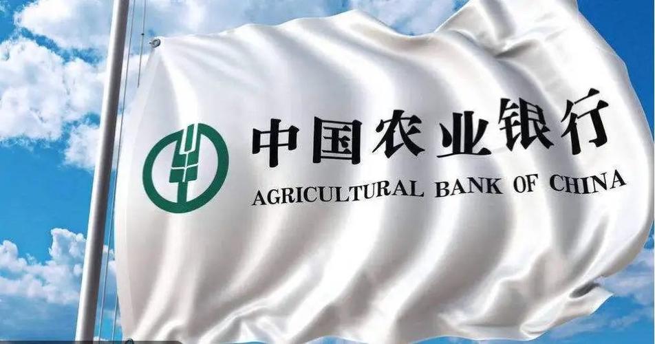 中国农业银行全称叫什么