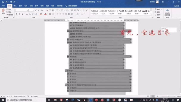 右边对齐不齐的原因