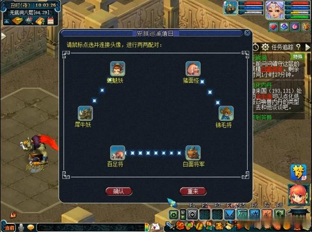 梦幻西游无底洞路线