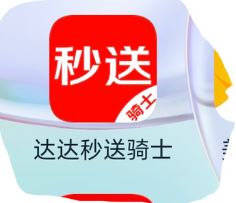 达达秒送12.7.1版本下载安装免费