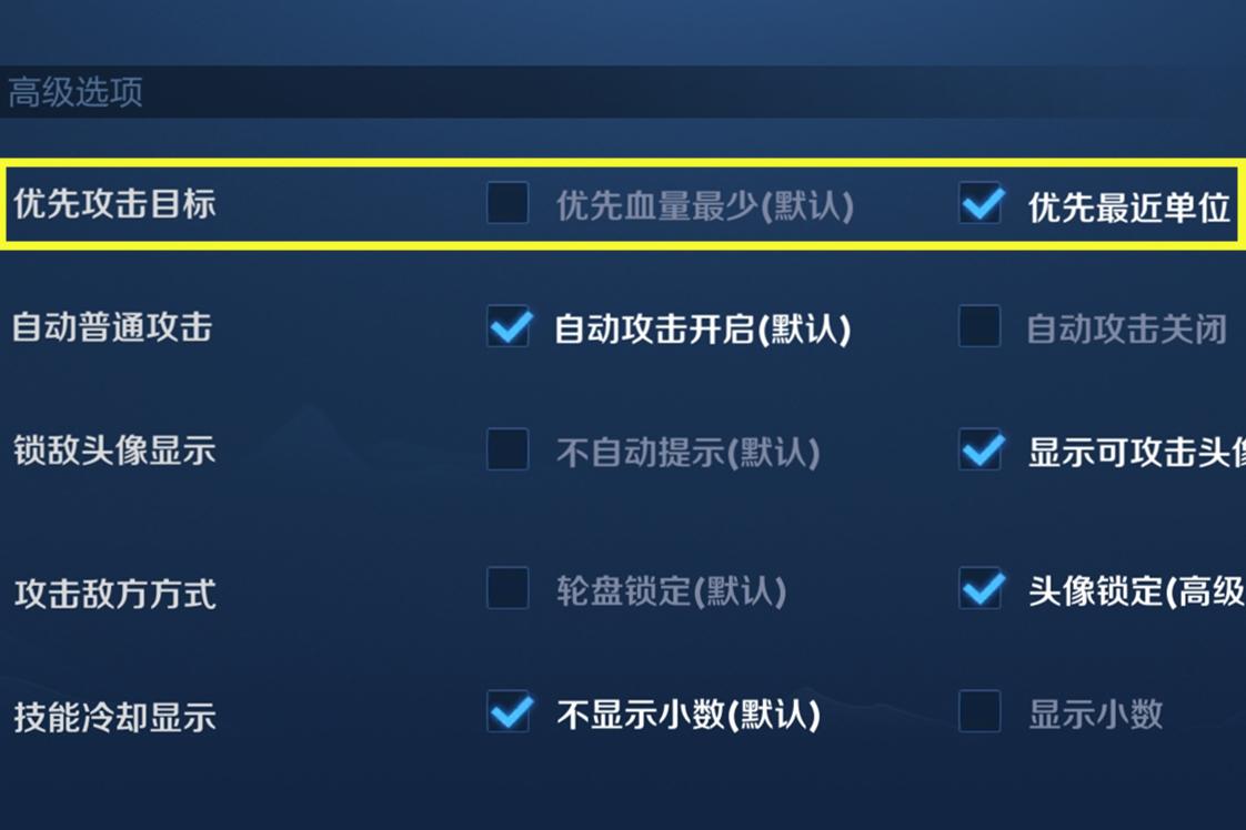 王者荣耀打野图标在哪里设置
