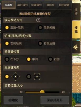 dnf技能快捷栏在哪里