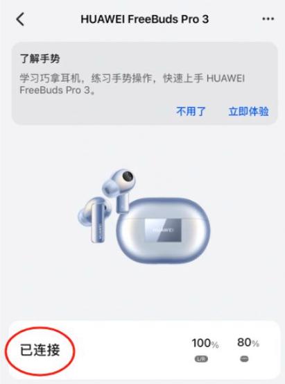 华为耳机能连上苹果手机吗