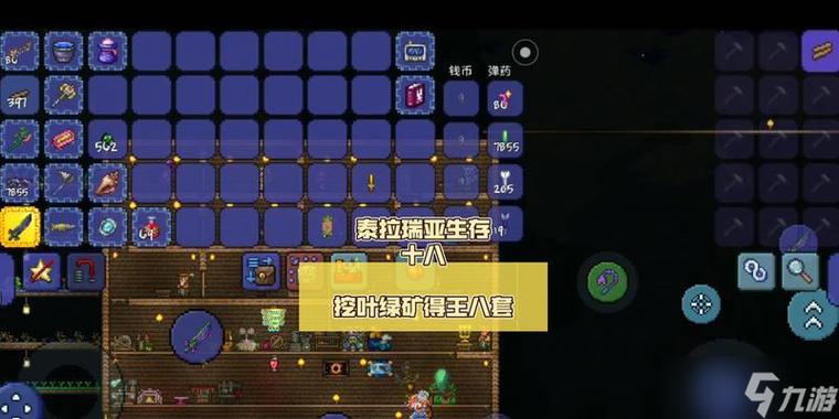 泰拉瑞亚bug刷叶绿矿