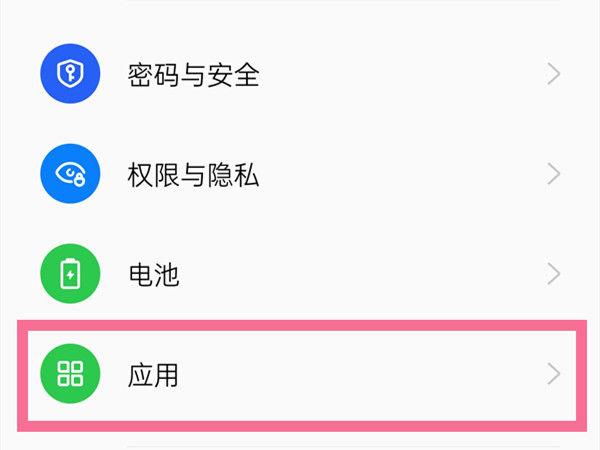 oppo游戏空间怎么卸载