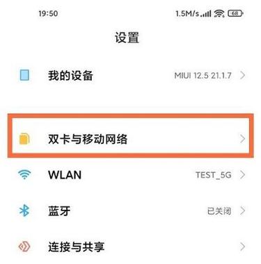 小米手机volte开关在哪里设置
