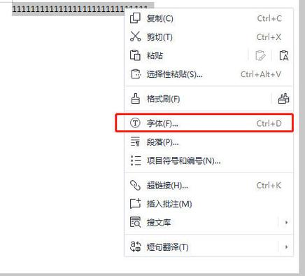字左右间距怎么缩小