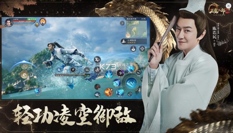 完美世界天龙八部2手游官网