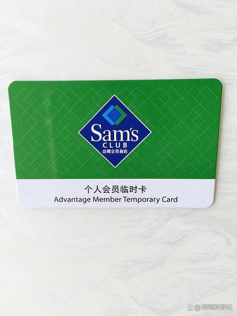 山姆副卡和主卡有区别吗