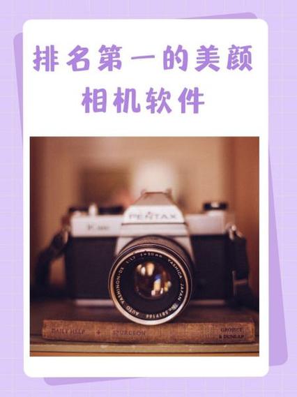 轻颜相机和无他相机哪个好
