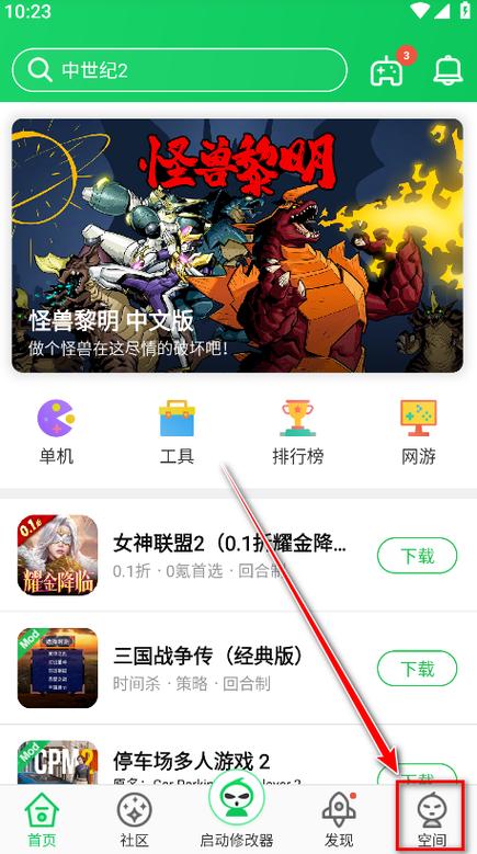 葫芦侠app下载入口