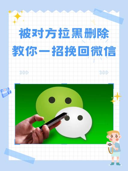 被对方拉黑教你一招解除