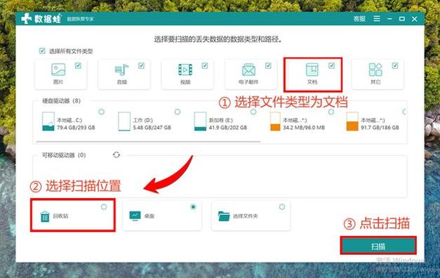 文件管理恢复免费