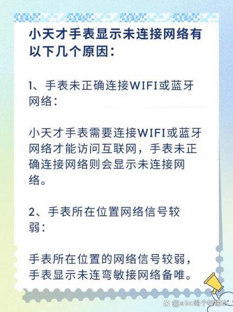 手表蓝牙配对成功但是无法连接