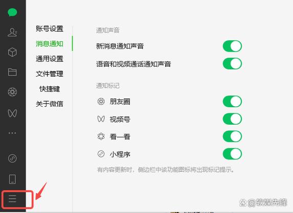微信版本更新到最新版本