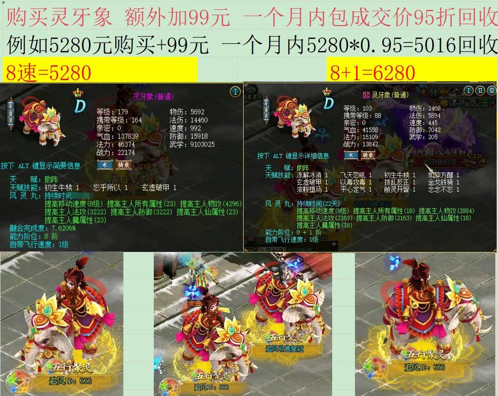 问道能用多少级坐骑啊