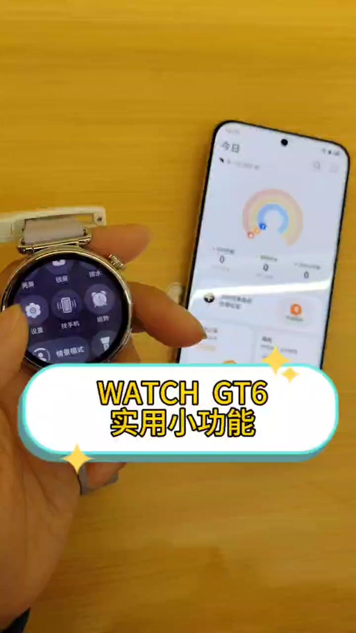 华为手表音乐怎么添加