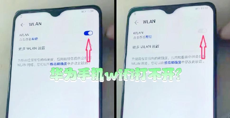 wifi自动关闭的解决方法