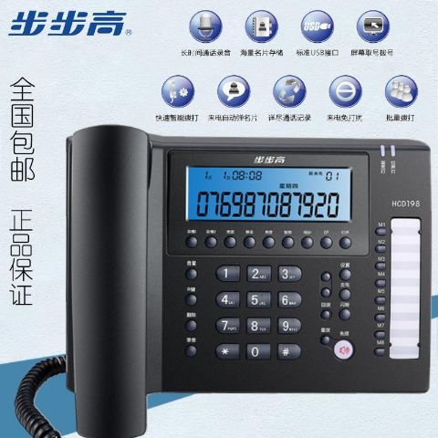 步步高座机hcd198怎么调音量
