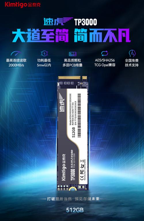 固态硬盘哪个品牌质量好