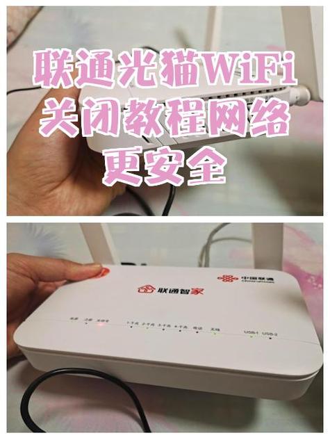 关闭光猫wifi的好处