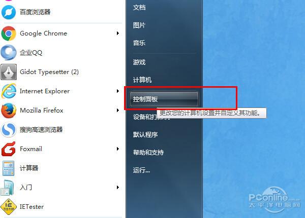 电视可以设置开机密码吗