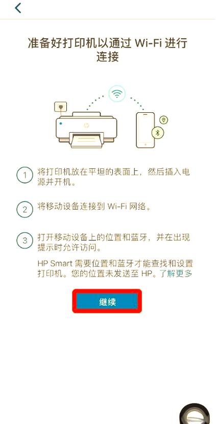 hp132nw打印机无线设置
