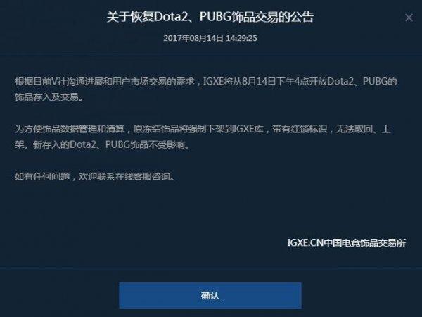 igxe交易限制怎么解决