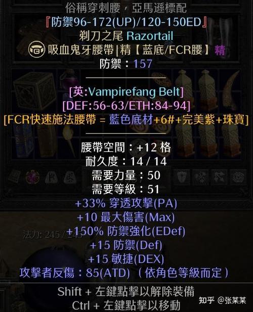 暗黑2弓马用什么弓最好