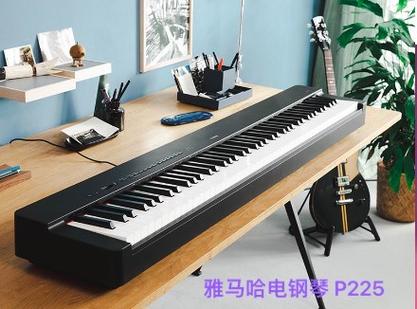 雅马哈电钢琴p225单踏改三踏