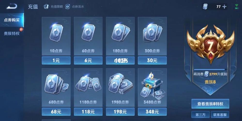 无极王者荣耀点卷