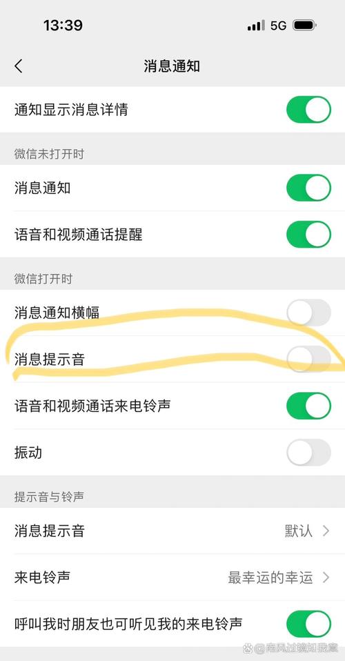如何关闭陌陌消息声音