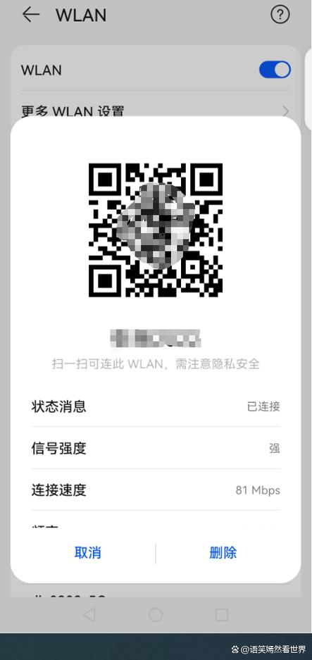 手机怎么找回wifi密码