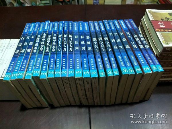 东方玉小说全集下载