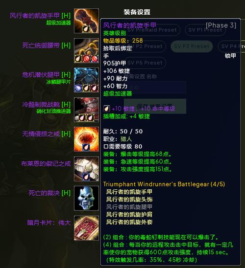 魔兽世界怀旧服猎人装备附魔