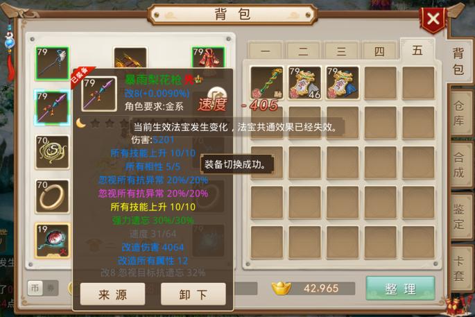 问道全力好还是三力一敏好