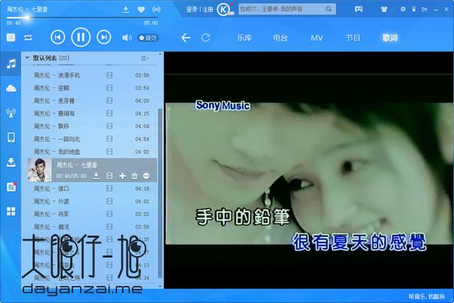 酷狗音乐2015所有版本