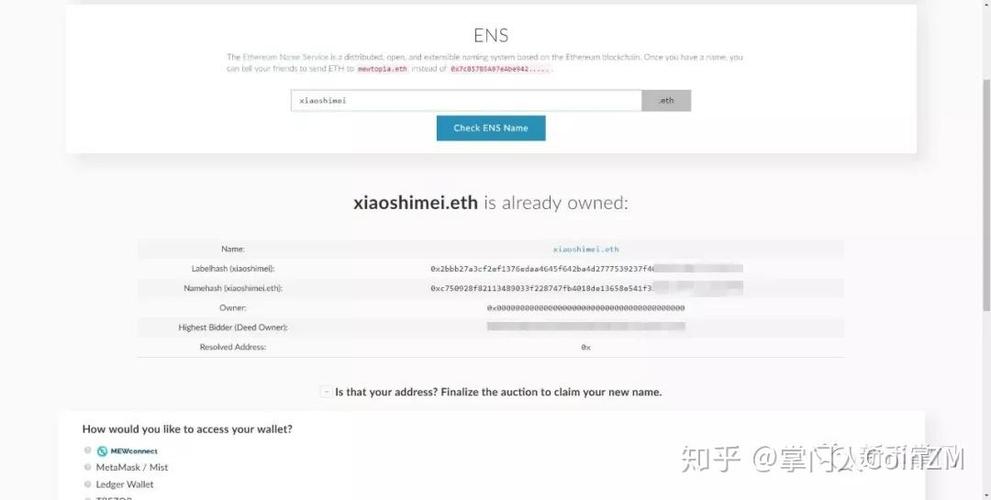 eth域名注册