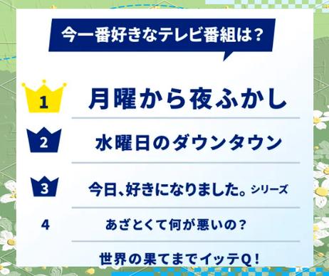 看日本综艺节目app