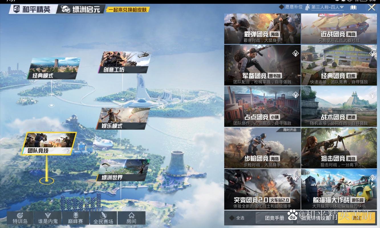 和平精英跳舞是什么模式