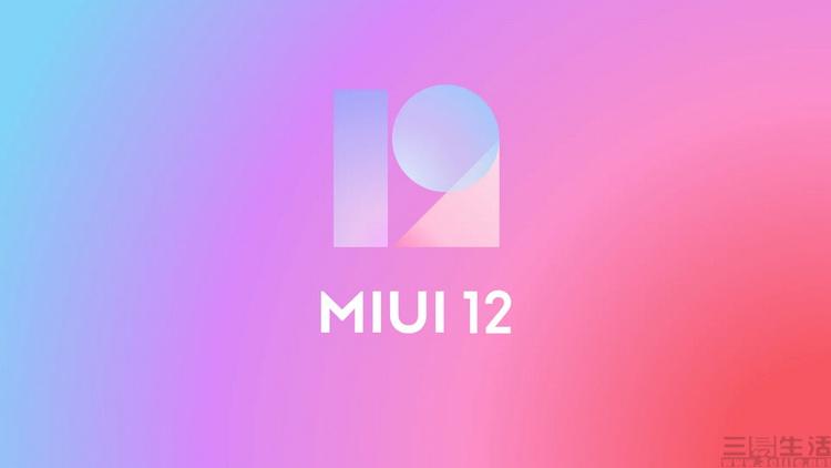 MIUI12的最新版本