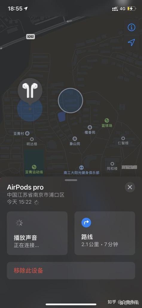 airpods定位设置