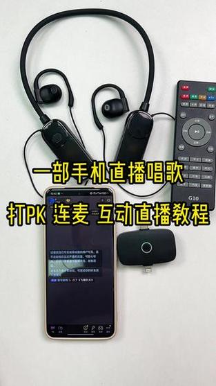 只有一个手机怎么直播唱歌