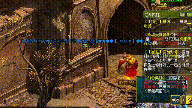 问道新区