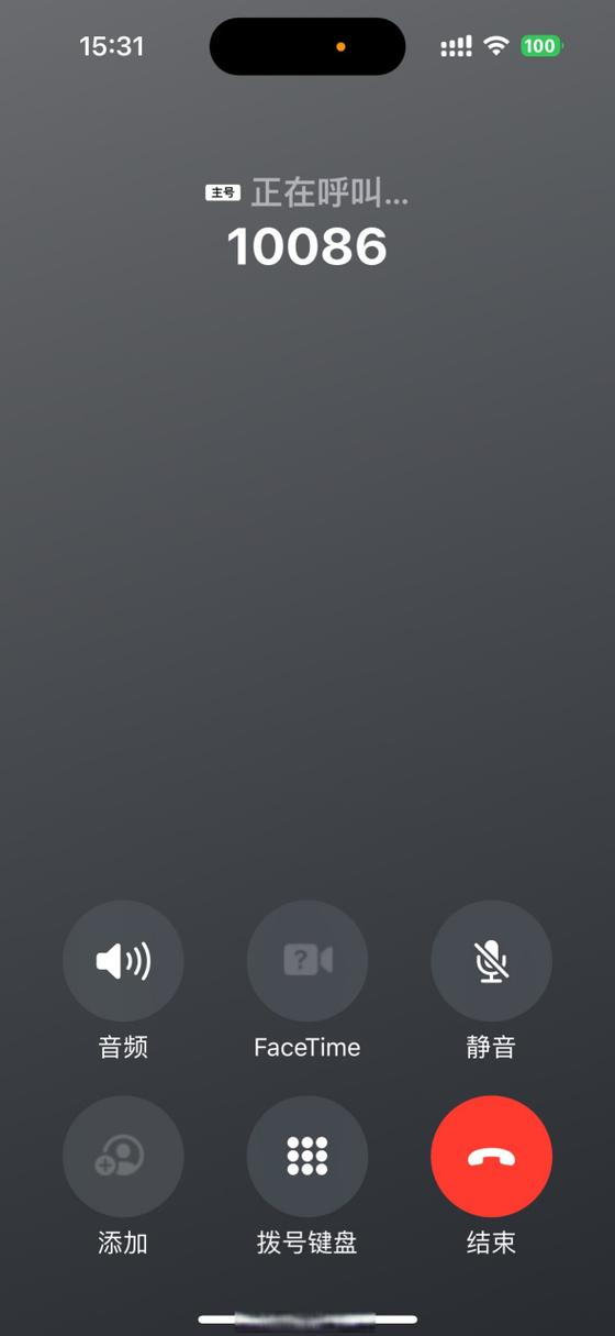 iOS17通话记录同步