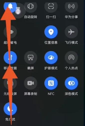 华为荣耀手电筒快捷键