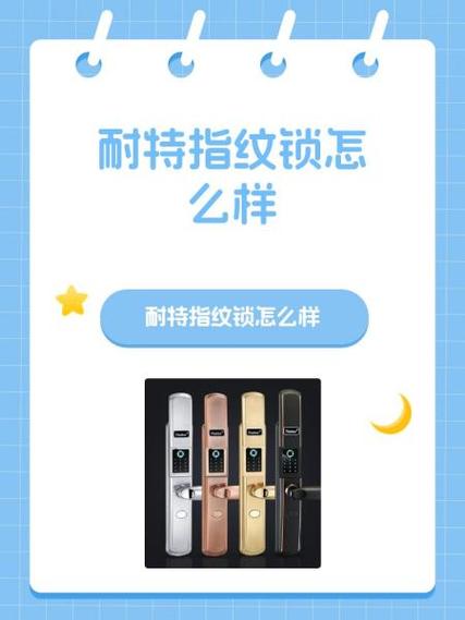 得耐特指纹锁售后电话